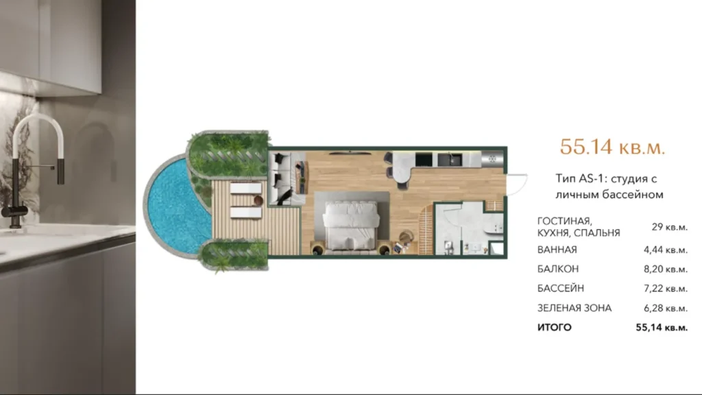 Cozy studio with private pool 35.74 m² in