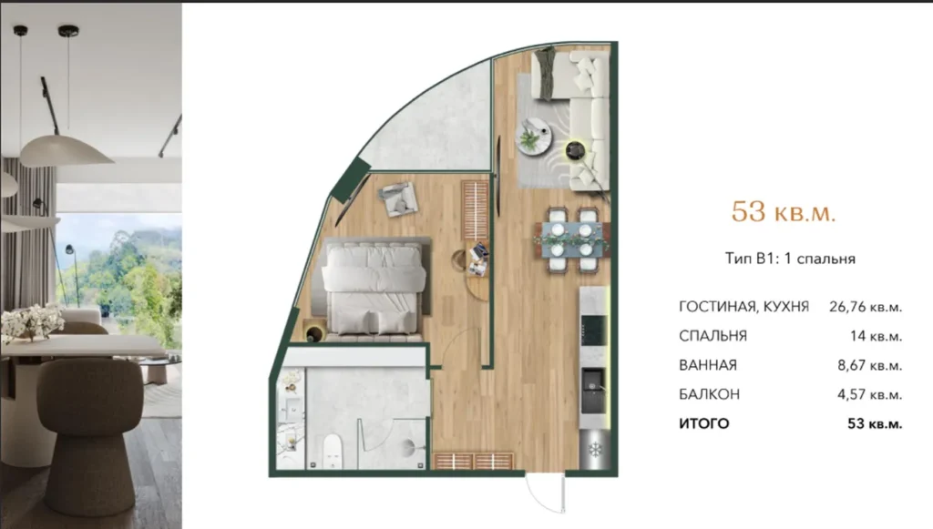 Премиальная 1-спальная квартира 53 м² в