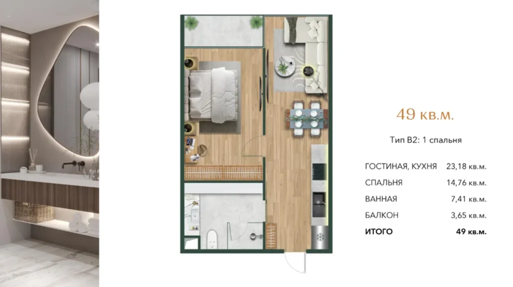 Premium 1-bedroom apartment of 53 m² in