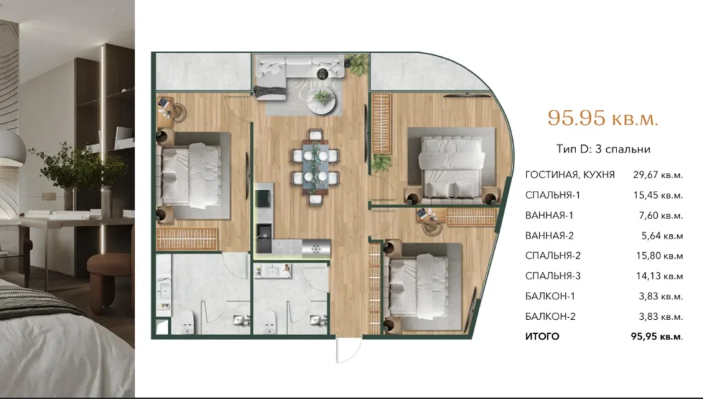 Two bedroom three bathroom 98.06 sq.m. in